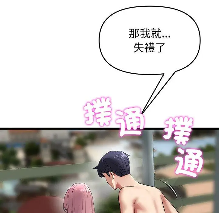 漫画《与初恋的危险重逢》第19话第209张图