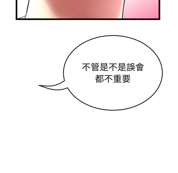 漫画《与初恋的危险重逢》第19话第34张图