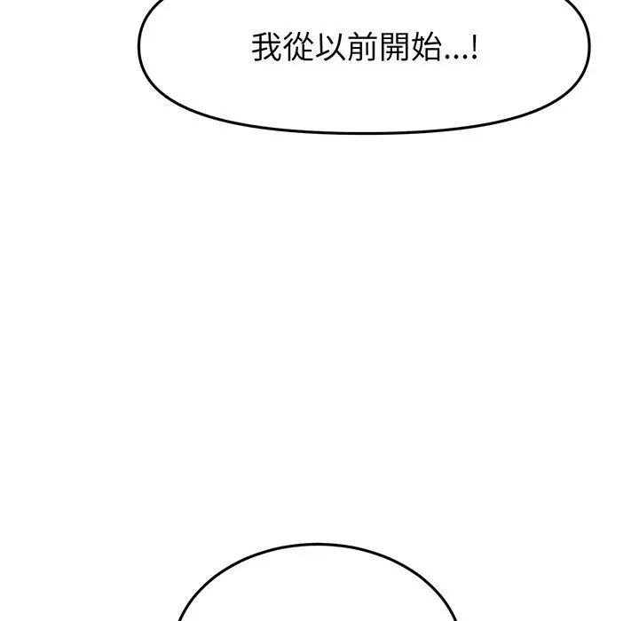 漫画《与初恋的危险重逢》第19话第43张图