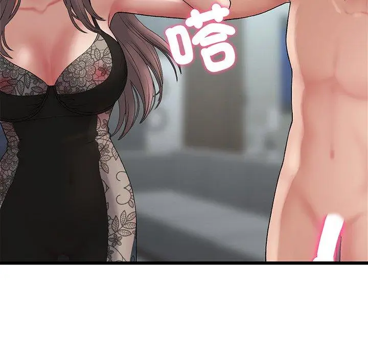 漫画《与初恋的危险重逢》第19话第51张图