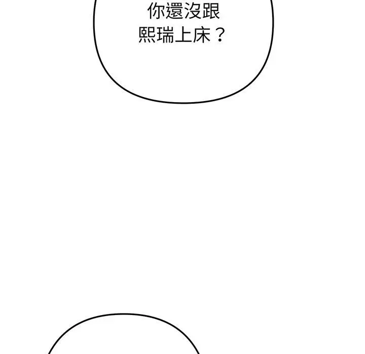 漫画《与初恋的危险重逢》第19话第71张图