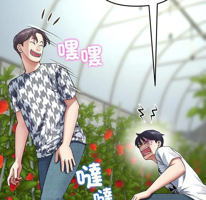 漫画《与初恋的危险重逢》第19话第87张图