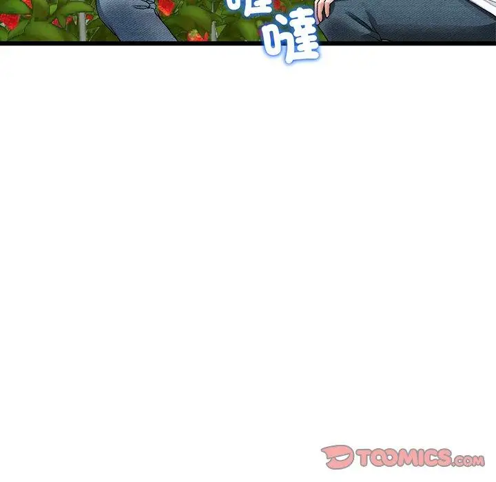 漫画《与初恋的危险重逢》第19话第88张图