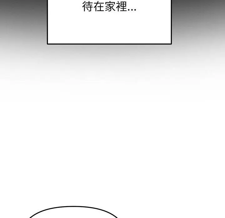 漫画《与初恋的危险重逢》第19话第98张图