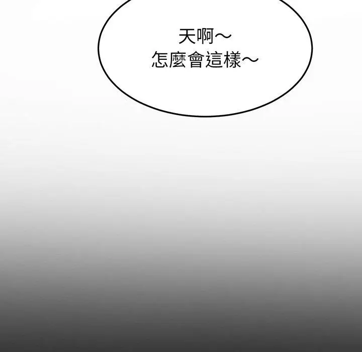 漫画《与初恋的危险重逢》第20话第103张图