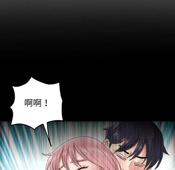 漫画《与初恋的危险重逢》第20话第104张图