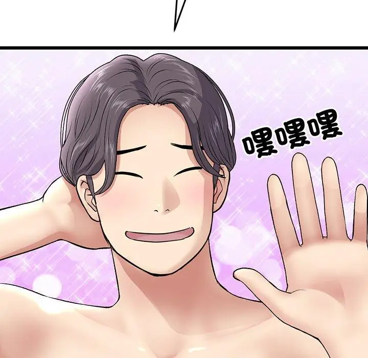 漫画《与初恋的危险重逢》第20话第117张图
