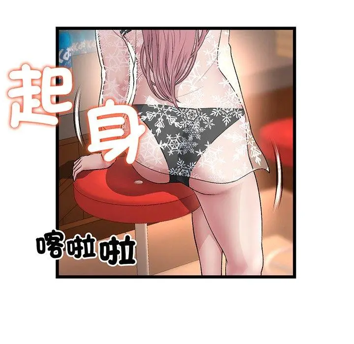 漫画《与初恋的危险重逢》第20话第120张图