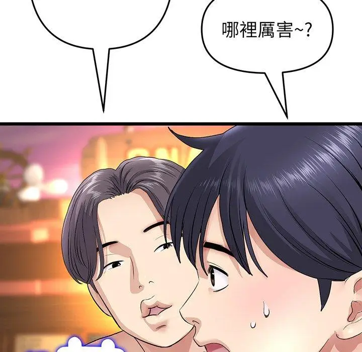 漫画《与初恋的危险重逢》第20话第127张图