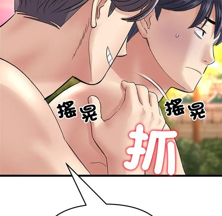 漫画《与初恋的危险重逢》第20话第130张图