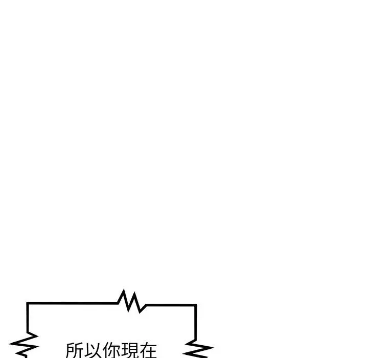 漫画《与初恋的危险重逢》第20话第163张图