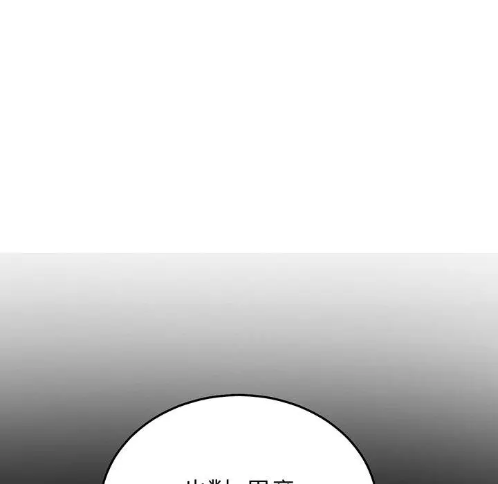 漫画《与初恋的危险重逢》第20话第169张图