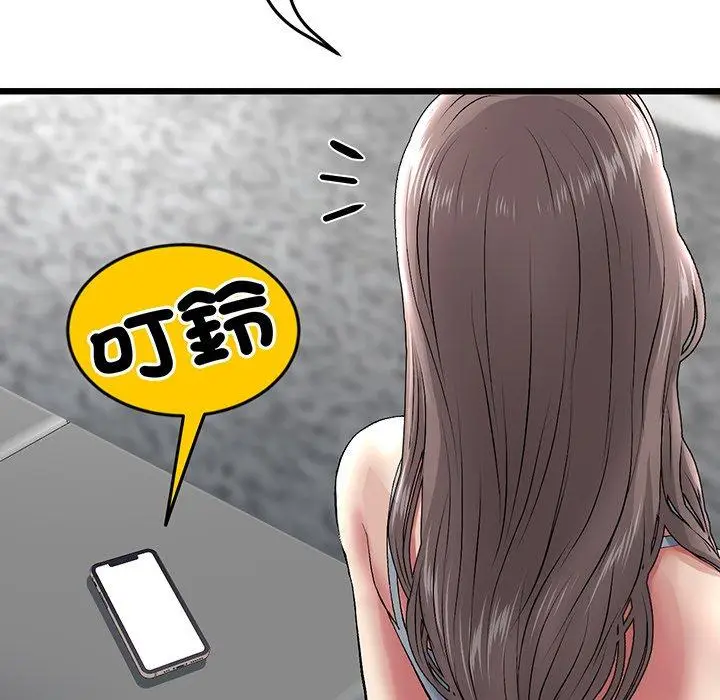 漫画《与初恋的危险重逢》第20话第174张图