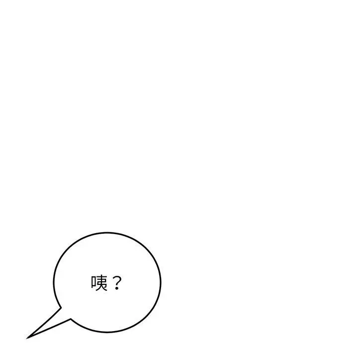 漫画《与初恋的危险重逢》第20话第176张图
