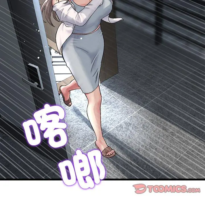 漫画《与初恋的危险重逢》第20话第196张图