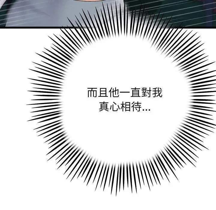 漫画《与初恋的危险重逢》第20话第200张图