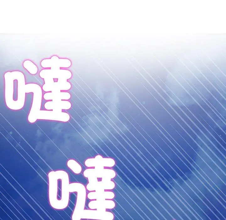 漫画《与初恋的危险重逢》第20话第202张图