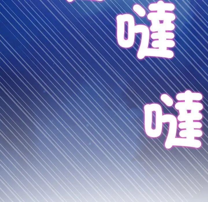 漫画《与初恋的危险重逢》第20话第203张图