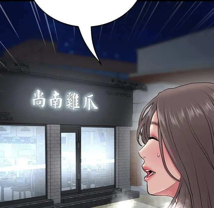 漫画《与初恋的危险重逢》第20话第206张图