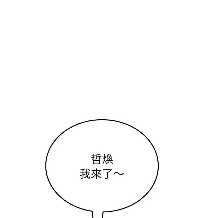 漫画《与初恋的危险重逢》第20话第208张图