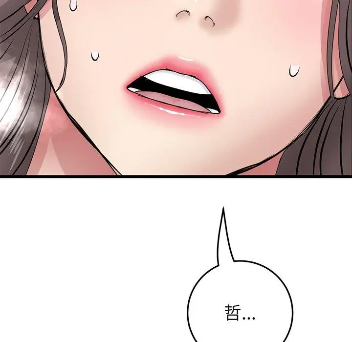 漫画《与初恋的危险重逢》第20话第213张图