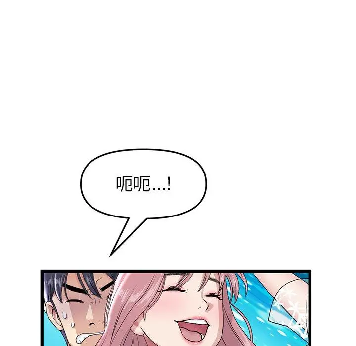 漫画《与初恋的危险重逢》第20话第24张图