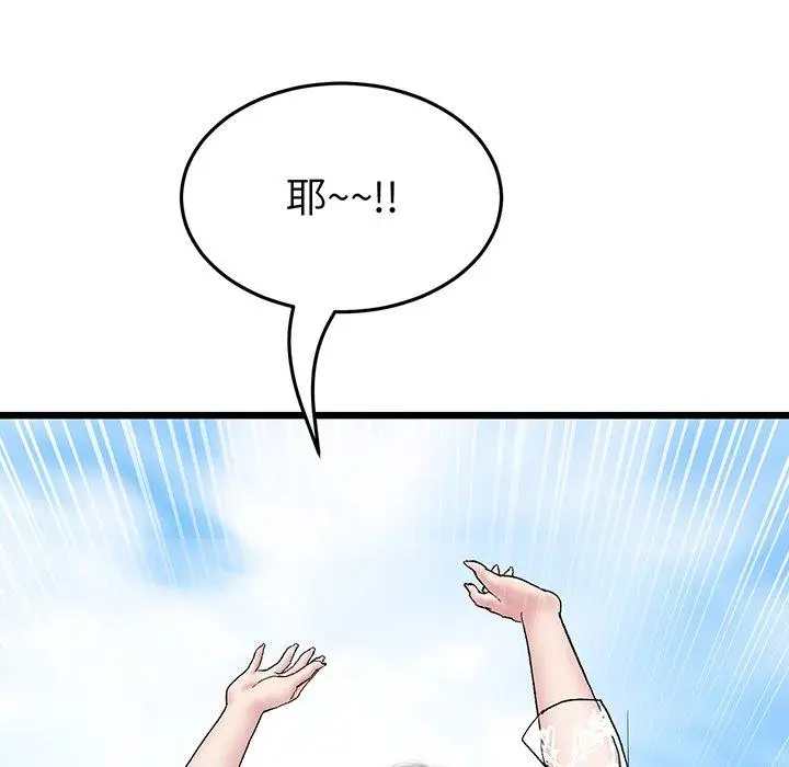 漫画《与初恋的危险重逢》第20话第27张图