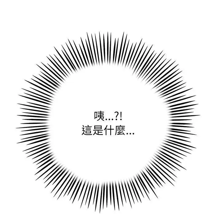 漫画《与初恋的危险重逢》第20话第30张图