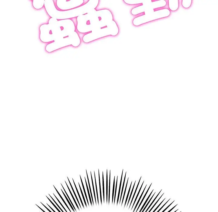 漫画《与初恋的危险重逢》第20话第38张图
