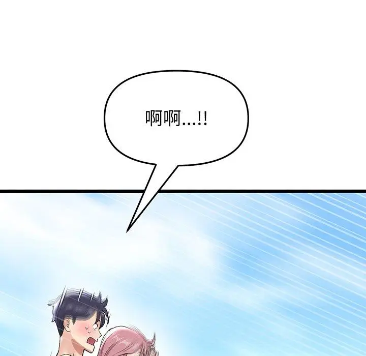 漫画《与初恋的危险重逢》第20话第42张图