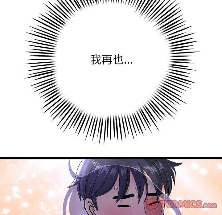 漫画《与初恋的危险重逢》第20话第60张图