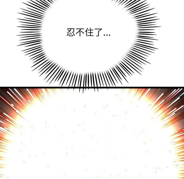 漫画《与初恋的危险重逢》第20话第64张图