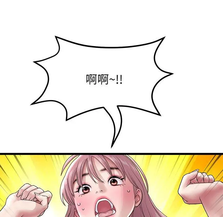 漫画《与初恋的危险重逢》第20话第77张图