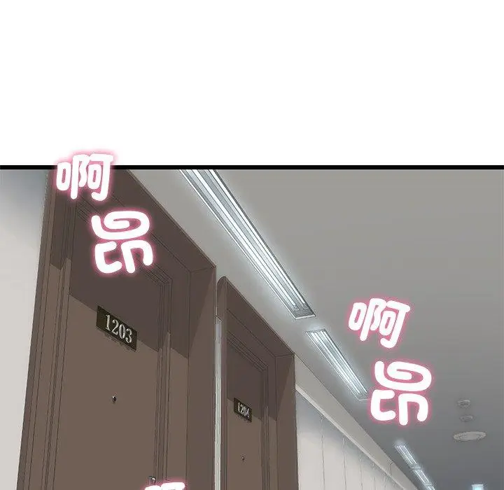 漫画《与初恋的危险重逢》第21话第104张图