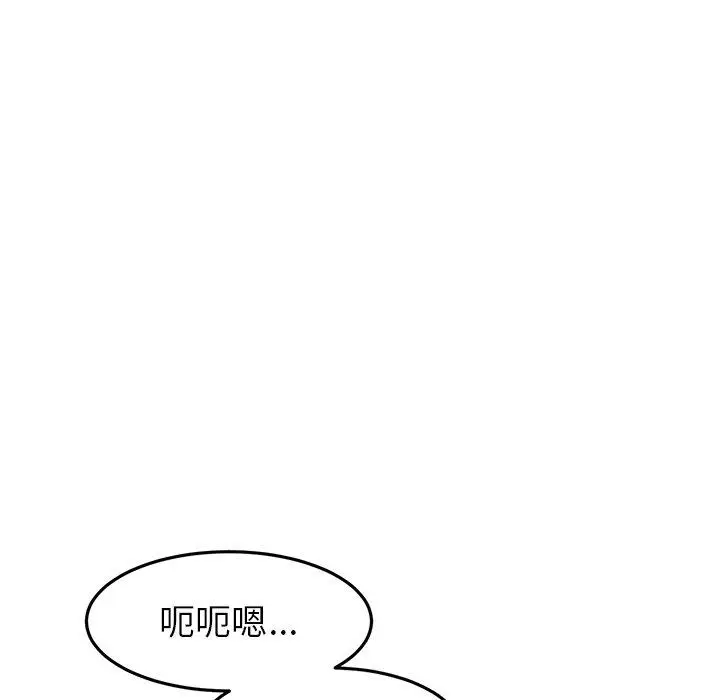 漫画《与初恋的危险重逢》第21话第112张图