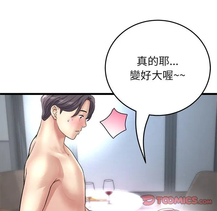 漫画《与初恋的危险重逢》第21话第124张图
