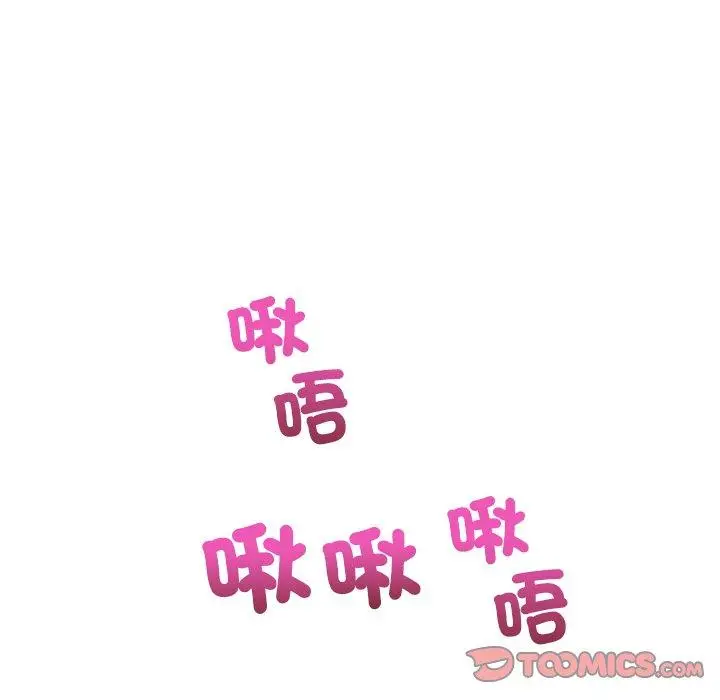 漫画《与初恋的危险重逢》第21话第132张图