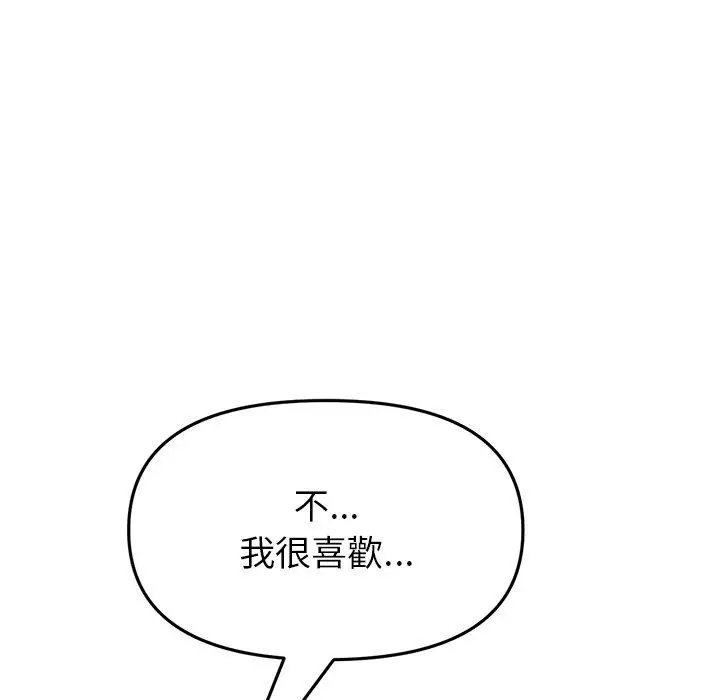漫画《与初恋的危险重逢》第21话第142张图
