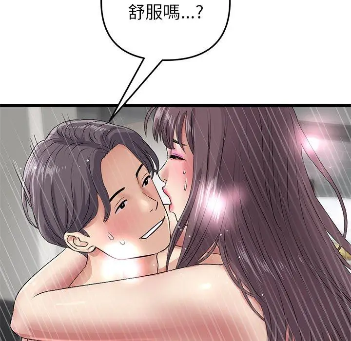 漫画《与初恋的危险重逢》第21话第155张图