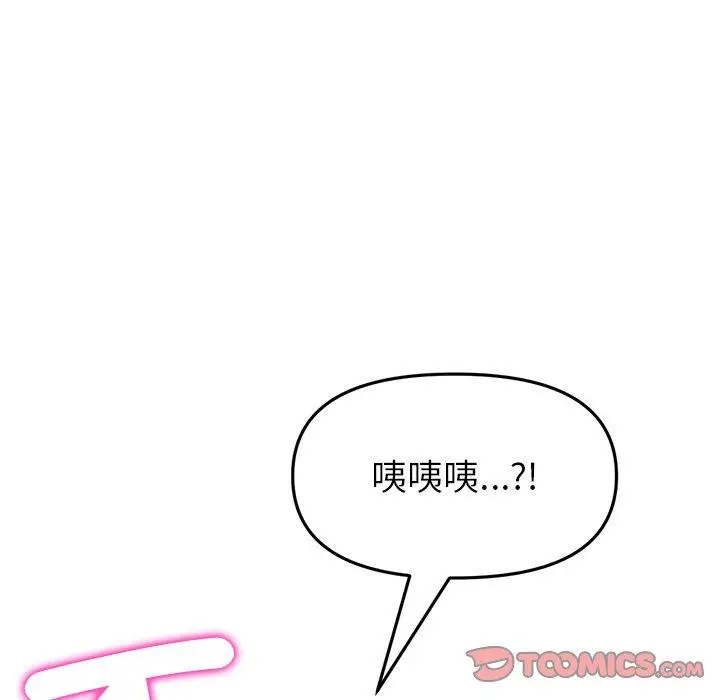 漫画《与初恋的危险重逢》第21话第172张图