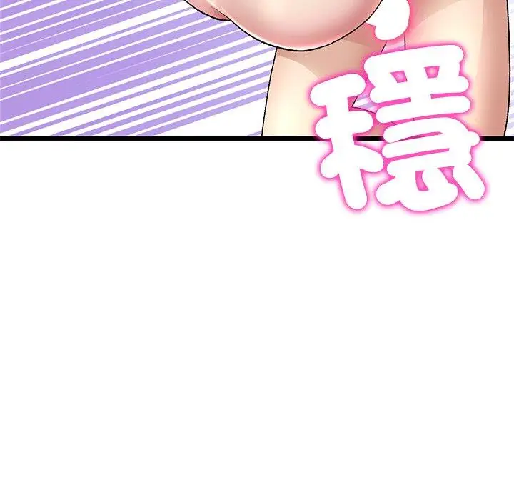 漫画《与初恋的危险重逢》第21话第174张图