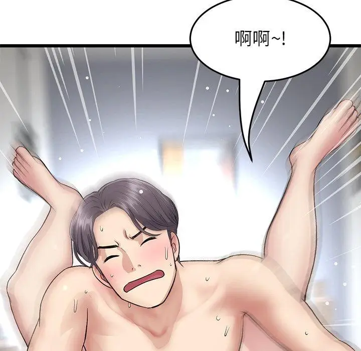漫画《与初恋的危险重逢》第21话第176张图
