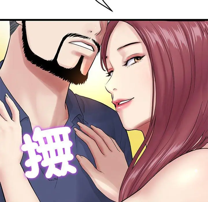 漫画《与初恋的危险重逢》第21话第18张图