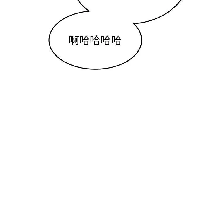 漫画《与初恋的危险重逢》第21话第181张图