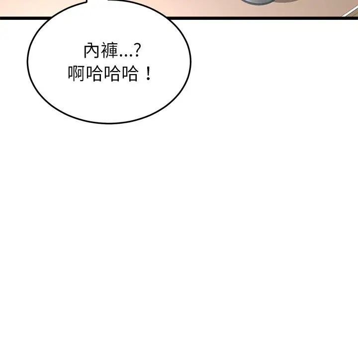 漫画《与初恋的危险重逢》第21话第185张图