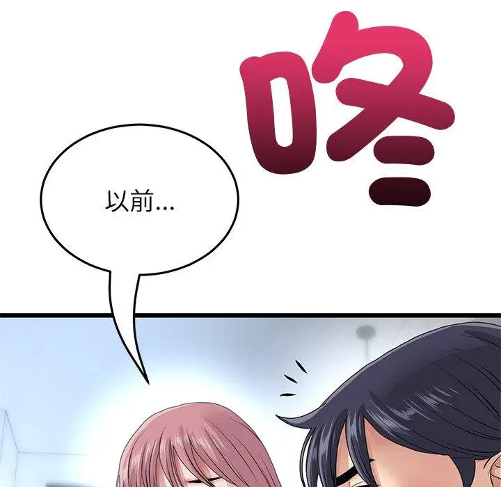 漫画《与初恋的危险重逢》第21话第202张图