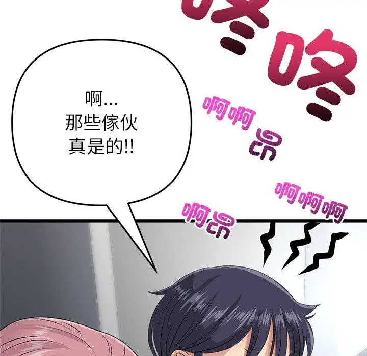 漫画《与初恋的危险重逢》第21话第205张图