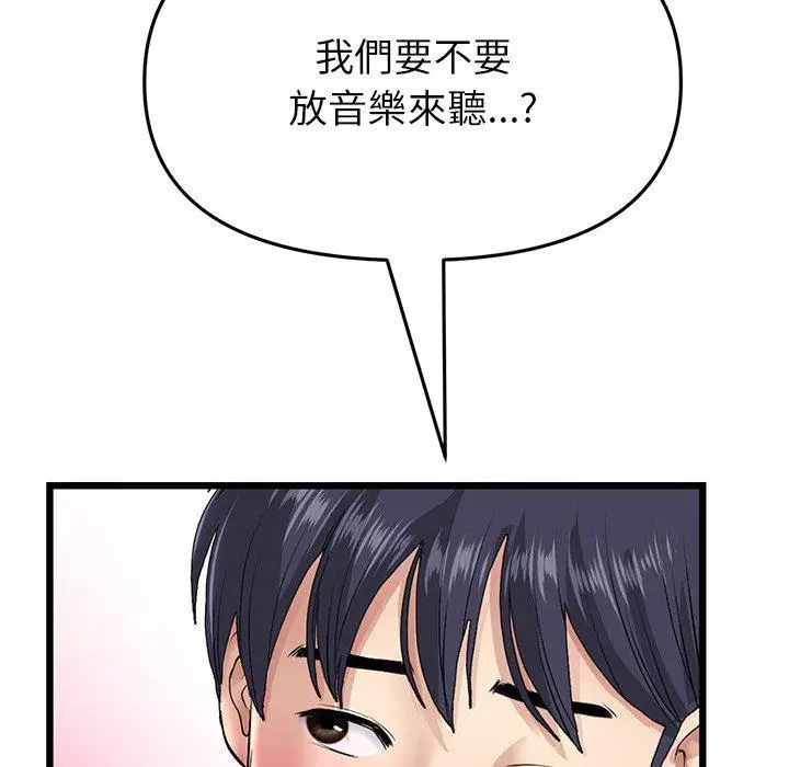 漫画《与初恋的危险重逢》第21话第208张图