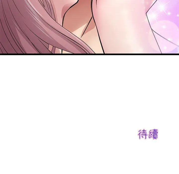 漫画《与初恋的危险重逢》第21话第217张图