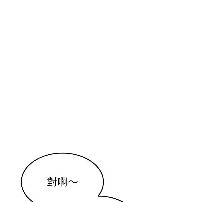 漫画《与初恋的危险重逢》第21话第35张图